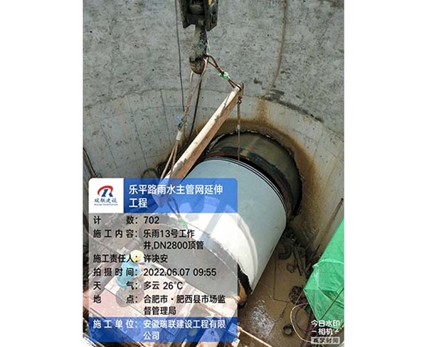 樂(lè)平路雨水主管網(wǎng)延伸工程